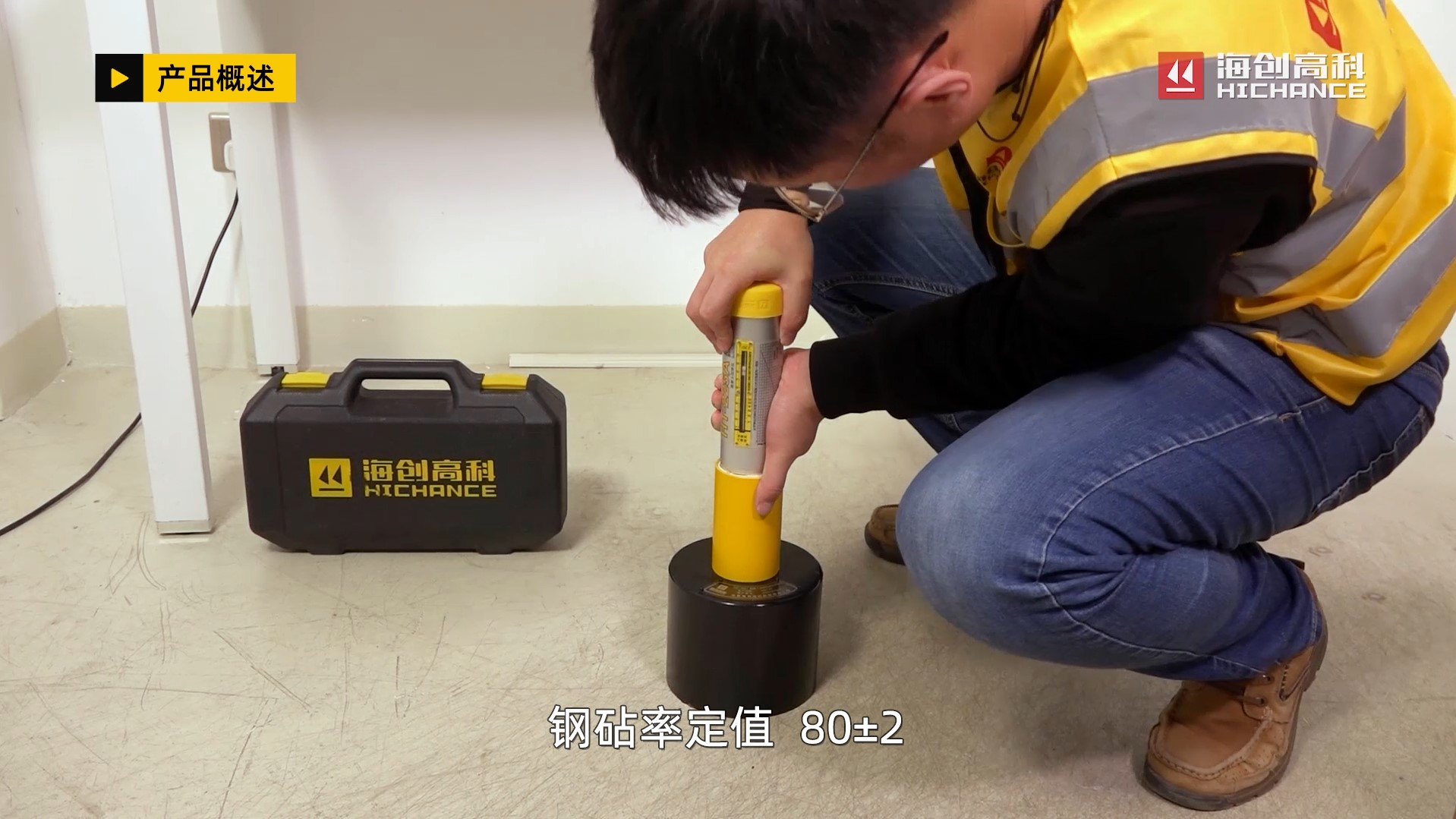 HT-225A混凝土回弹仪视频说明书—产品概述